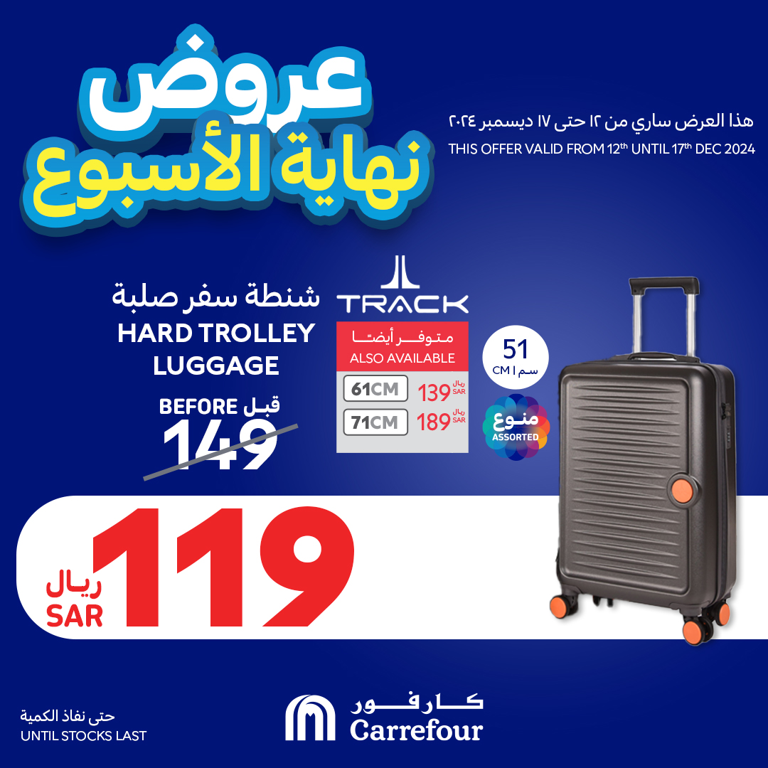 carrefour-saudi offers from 12dec to 17dec 2024 عروض كارفور السعودية من 12 ديسمبر حتى 17 ديسمبر 2024 صفحة رقم 8